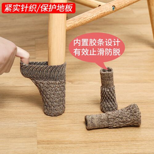 针织毛线桌椅脚套凳子腿保护套毛毡底耐摩擦防滑桌脚垫地板防刮花
