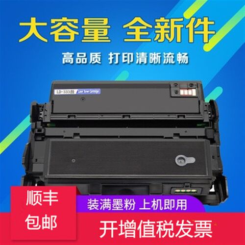 适用联想LT333粉盒LJ3303DN硒鼓LJ3308DN墨粉LJ3803DN打印机碳粉