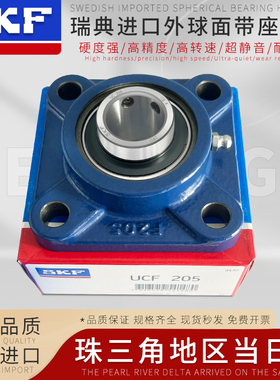 SKF瑞典进口外球面轴承座大全UCF211 212 213 214 215 216 217