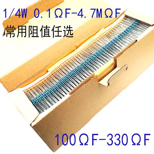 1/4W金属膜电阻 1% 精密 五色环 0.25W 100 120 150 180 220 330R