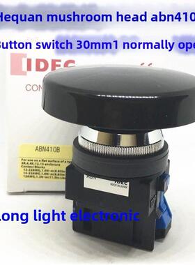 Idec正品河泉Abn410B 411B 401R 422B 410g 20蘑菇头按钮开关孔30