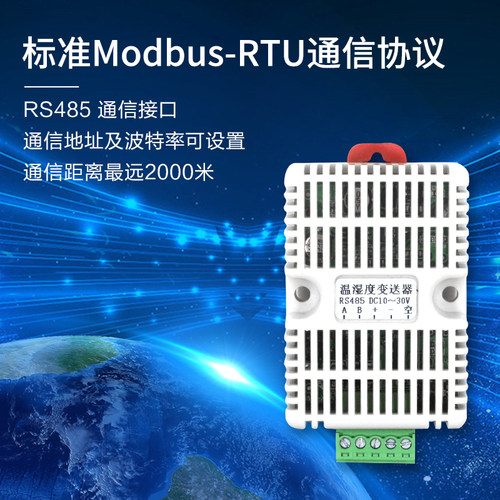 温湿度传感器变送器modbus工业高精度温湿度监测卡轨温湿度计485