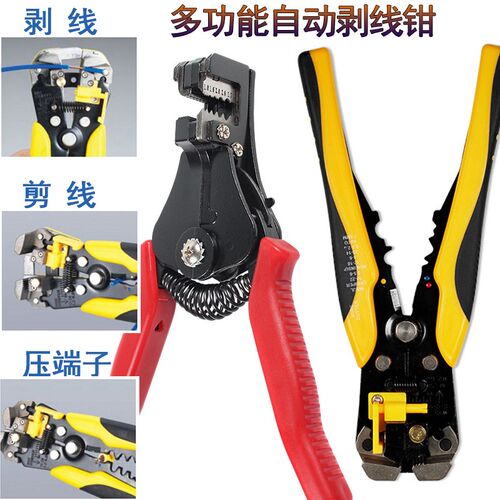 三合一压线剪线剥线钳子多功能自动剥线钳HS-D1 HS-1041C/HS-700B