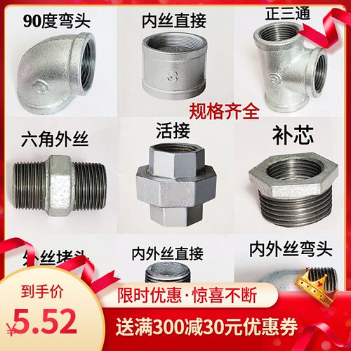1寸32玛钢配件镀锌管水管配件弯头三通内外丝直接活接双公螺丝堵
