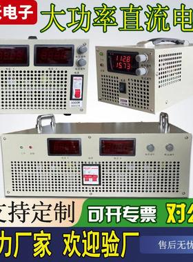 大功率2000W可调直流稳压电源5000W24V48V高压220V恒压恒流