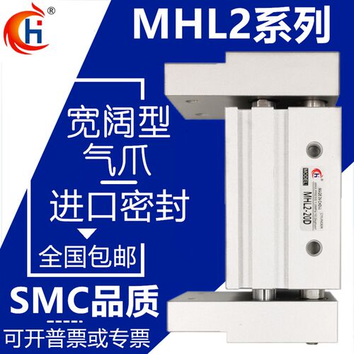 MHL2宽阔气动气爪MHL2-10D/16D/20D/25D/32D/40D手指夹16D1 20D2