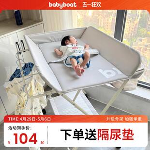 babyboat贝舟尿布台婴儿护理台多功能抚触洗澡台便携可折叠婴儿床