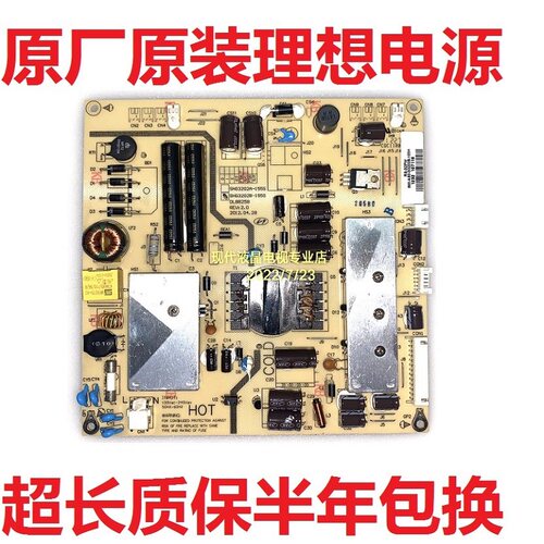 理想LED3227 LED3249 LED3207电视电源板SHG3202B-155S RS-32PW