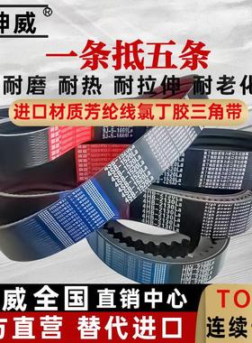 神威4连三角带4HC2123 2130 2144 2145 2184 2205 2225收割机皮带