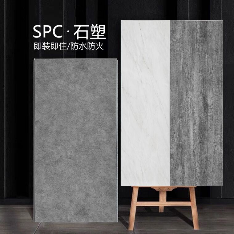 spc锁扣地板石塑地板卡扣式微水泥灰石纹家用防水工业风商用改造图片