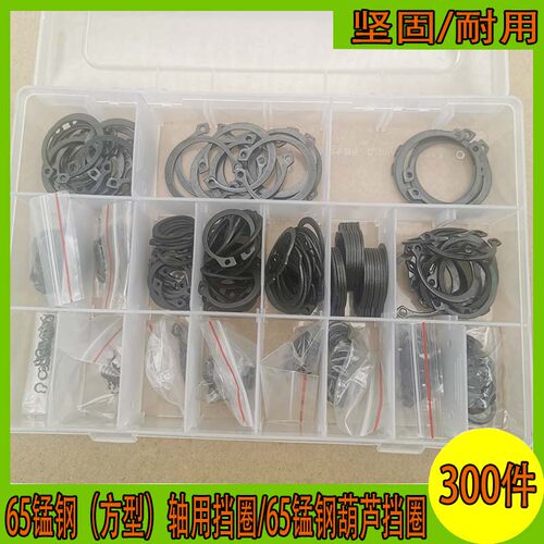 300pcs轴用卡簧套装65锰钢GB894弹性外卡环C型轴挡卡轴承混装