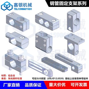 嘉银机械手治具配件旋转十字连接块固定块钢管光轴夹平行附加支架