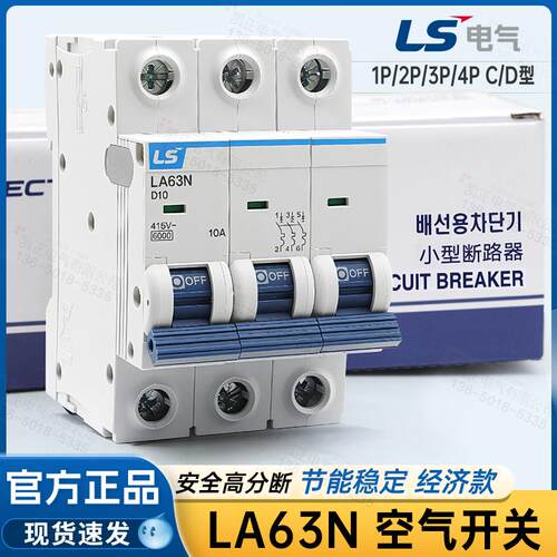 原装正品LG(LS)小型断路器空气开关BKN 3P C6 10 25 32 40 63 C型