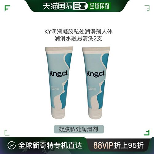 欧洲直邮KY润滑凝胶私处润滑剂人体润滑水融性易清洗2支装