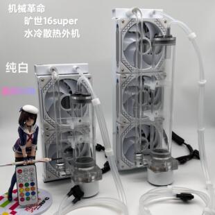 菲菲水冷 笔记本水冷机适配机械革命旷世16super散热外机
