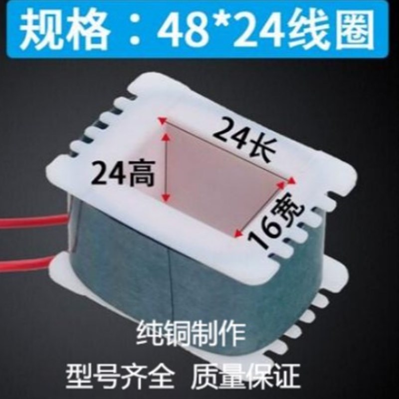 振动盘纯铜线圈电磁铁线圈直振线圈震动电磁铁大电流线包厂家直销图片