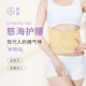 慈海科技男女士护腰带暖宫腰带缓解痛经收腹能量磁场补气肾气送礼