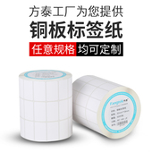 耐刮碳带 方泰H206 300增强混合基碳带 110 标签打印机