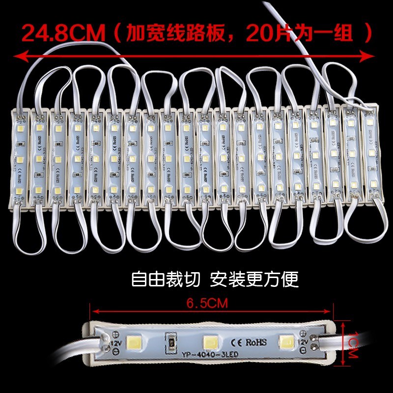 防水led广告模组灯灯箱4040发光字5730高亮模组广告灯箱led灯灯条