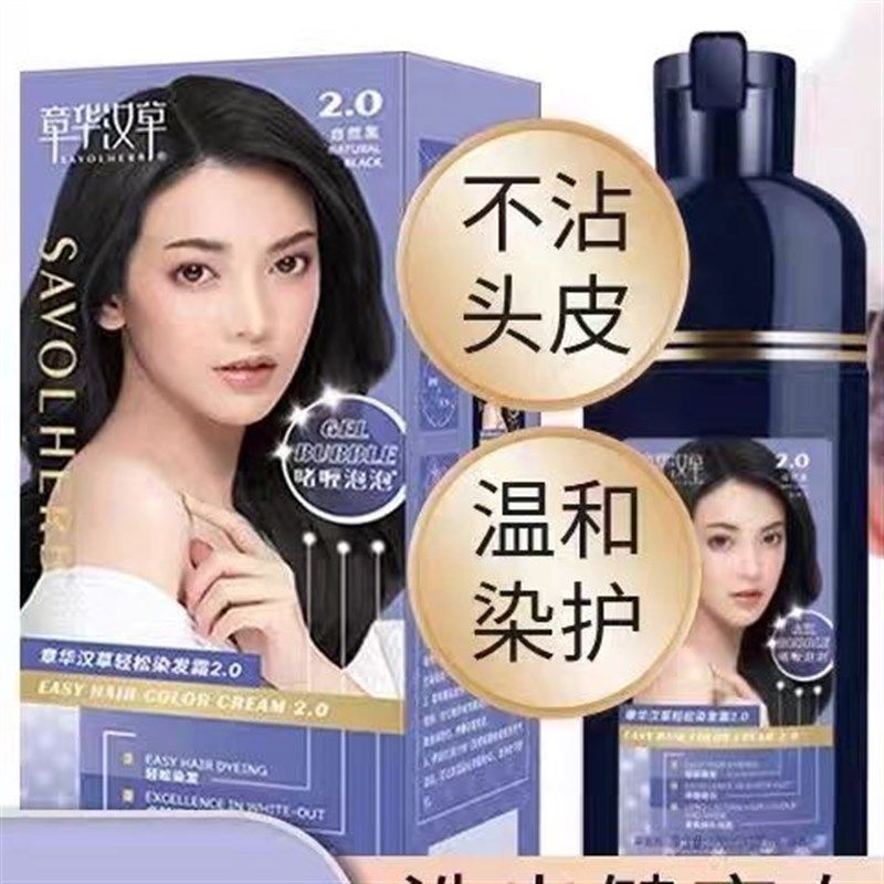 章华汉草泡泡染发剂植物纯自然黑天然无刺激一洗黑自己在家染发膏,美发护发/假发,盖白,淘宝优惠券,粉丝福利购,淘宝优惠卷