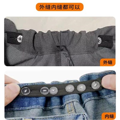 儿童裤腰改小神器扣眼孕妇缩裤头腰带橡皮筋可调节宽松紧卡扣固定