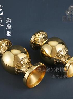 四季唐密 黄铜精工 锄雕型莲华一面器前器法器 真言宗花瓶 莲花型