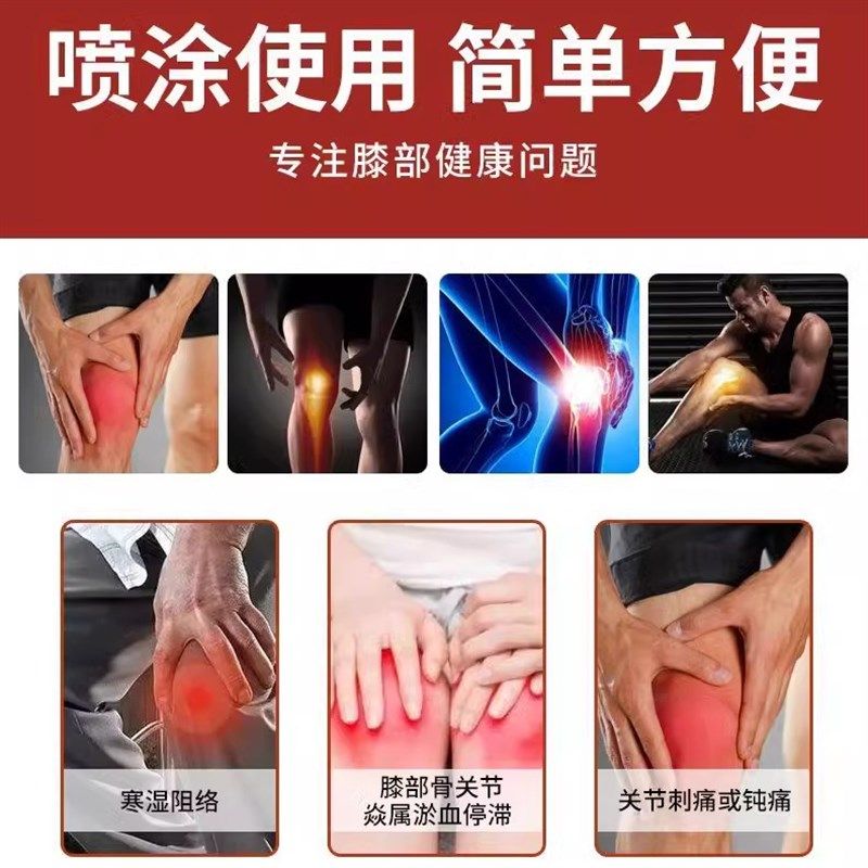 膝盖镇痛凝胶喷剂滑膜积液半月板修复老寒腿膝关节磨损疼痛专用药,个人护理/保健/按摩器材,保健护具(护腰/膝/腿/颈),淘宝优惠券,粉丝福利购,淘宝优惠卷