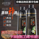 茶麸神洗一支黑泡泡彩染色膏纯植物白转黑一洗黑彩色无刺激染发剂