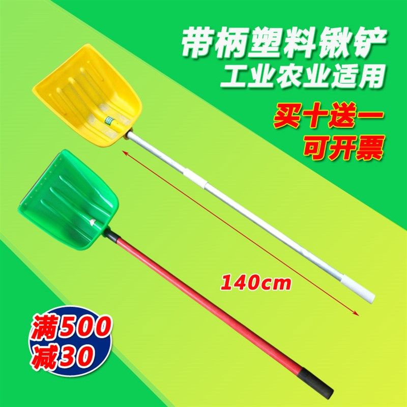 钢化塑料铲 加厚塑料锹 塑料锨 塑料锹铲 塑料大铲子粮食铲 雪铲,农机/农具/农膜,锨,淘宝优惠券,粉丝福利购,淘宝优惠卷