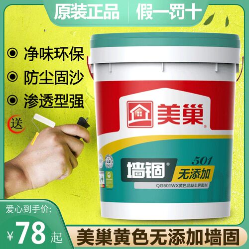 美巢墙锢 混凝土界面剂 增强腻子粉粘合力墙固 QG500 环保封固胶