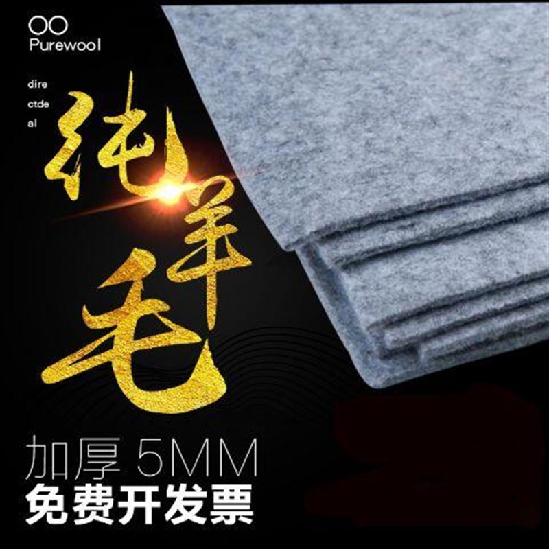 书画毡纯羊毛 加厚大号专用毛笔字毛毡桌布 书法国画羊毛毡垫书画