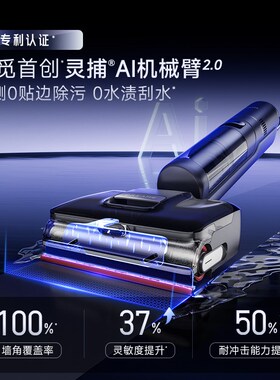 【全国补贴15%】追觅新品洗地机T50Ultra泡沫洗地0水渍躺平一体机