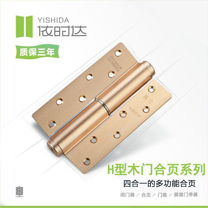 依时达多功能液压缓冲隐形实木门背景墙自动关闭门防夹手静音合页