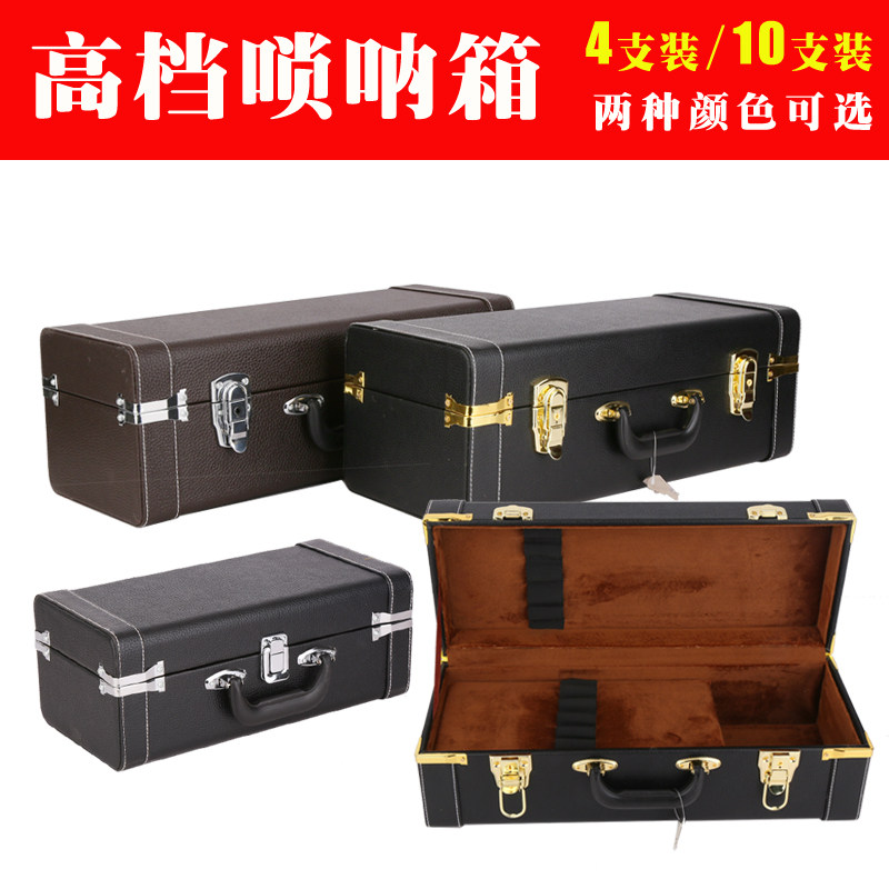 唢呐乐器箱子带锁手提专业唢呐包10支装皮革面可装全套唢呐及配件