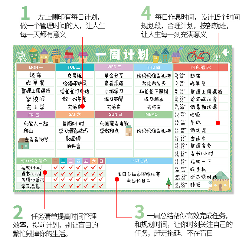 [学霸推荐]小学生中学生周计划表作息时间安排学习好习惯打卡表磁