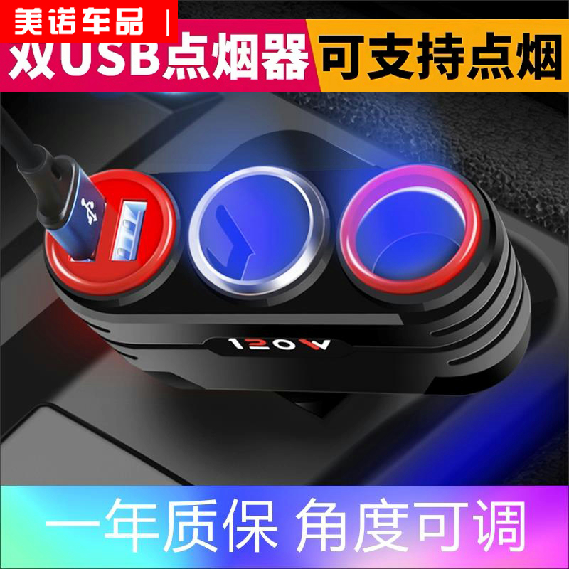 点烟器一拖三多功能插座一拖二车充汽车转接多用插头车载充电器