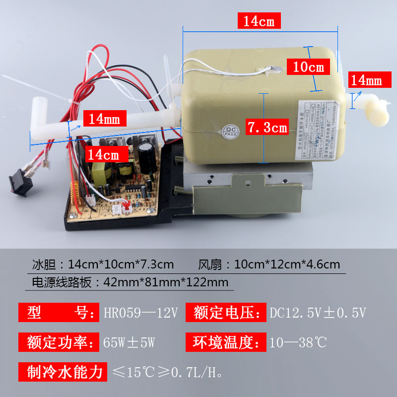 家用小空调扇电子冰胆循环降温饮水机制冷胆套装制冷器带制冷片