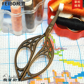 飞宝全不锈钢镀钛茶艺仿古DIY十字绣花手工锻打树叶型复古小剪刀