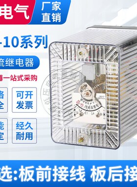 DL-11 DL-12 DL-13电流继电器2A 6A 10A 15A 20A 50A一常开一常闭