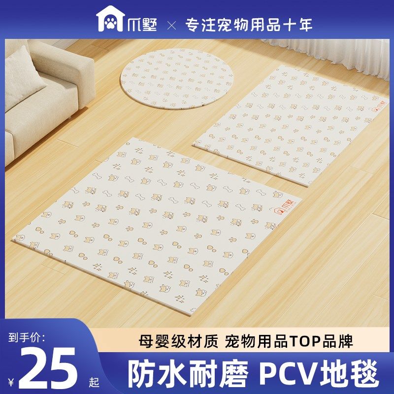 爪墅宠物垫子睡觉用地垫四季通用防撕咬防水睡垫大型狗笼子垫板,宠物/宠物食品及用品,猫狗垫子,淘宝优惠券,粉丝福利购,淘宝优惠卷