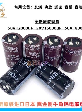 全新黑金刚 50V12000UF电解电容 50v15000uf 18000UF 50V22000UF