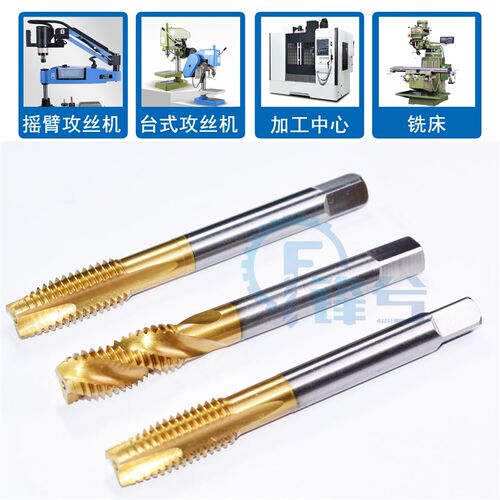 镀钛机用先端丝攻 螺旋丝锥不锈钢专用M2/M3/M4/M5/M6/M8/M10/M12
