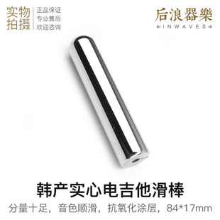 后浪??圆形实心手持式金属滑棒电吉他滑动棒套夏威夷滑音棒划棒