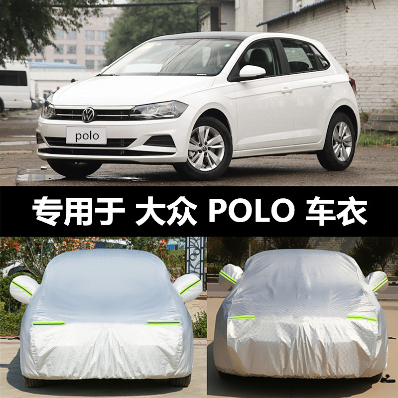 大众polo汽车罩波罗两厢专用冬季加厚POLO棉车衣防晒防雨防冻外套