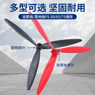 500 750mm工业风扇落地扇牛角扇壁扇塑料叶铝叶风扇叶配件 650