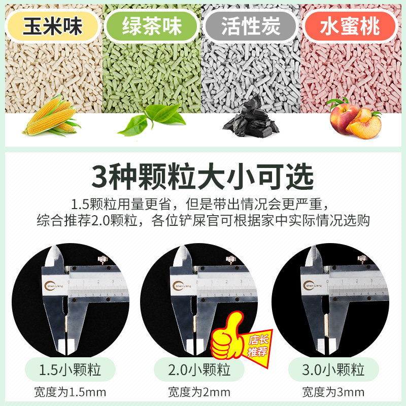 N1猫砂豆腐猫砂6.5公斤除臭无尘活性炭玉米2.0绿茶ni混合猫沙*3包