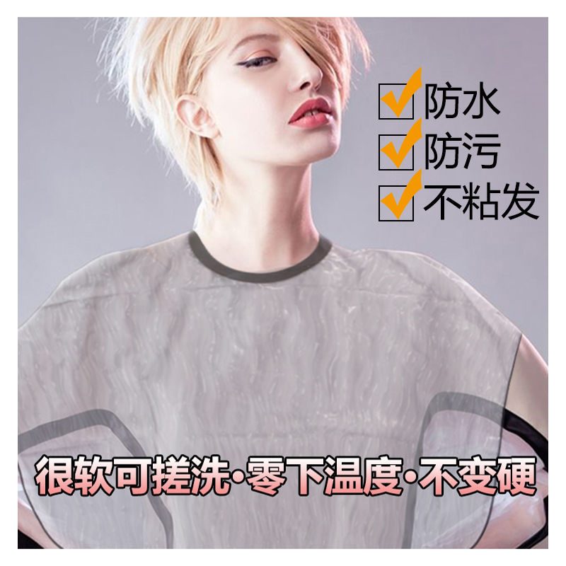 新款防水洗头围布发廊染发披肩理发店家用烫染用专业焗油美发包邮