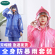 男款 塑料牛筋分体式 女防暴雨外卖骑手全身电动车雨披 套装 雨衣雨裤