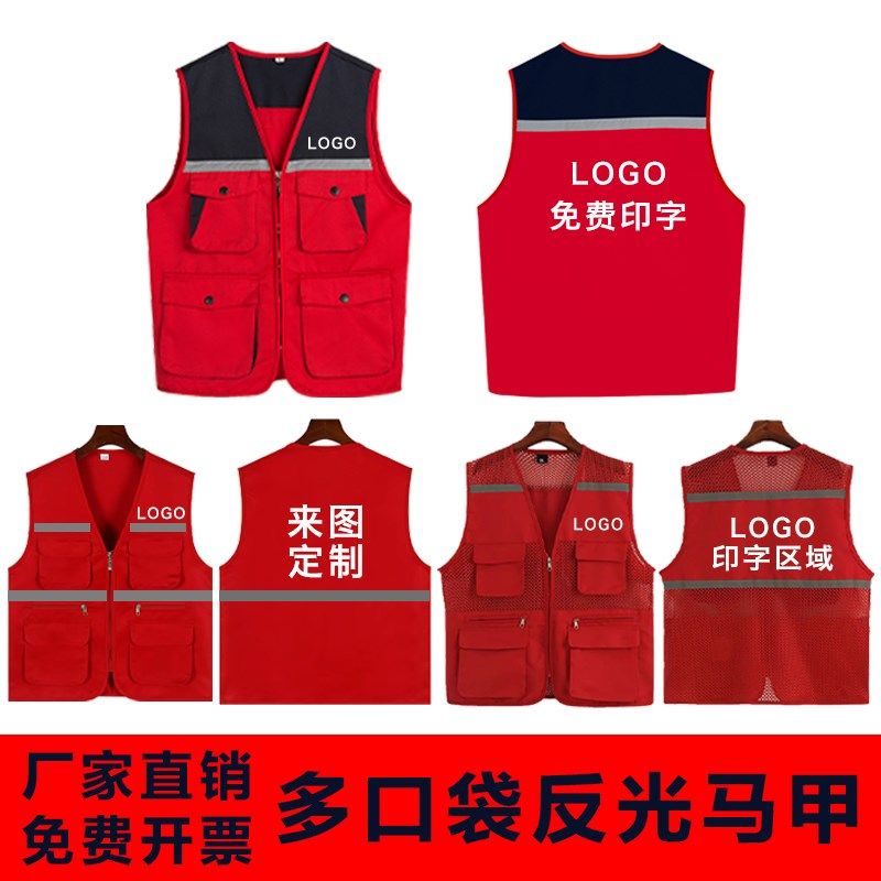 多口袋装修工作服反光马甲定制护林员劳保志愿者马甲订做印字logo,男装,常规马甲,淘宝优惠券,粉丝福利购,淘宝优惠卷