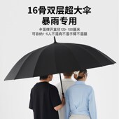 16骨双层自动雨伞加大加厚加固家用长柄超大号抗风暴雨专用双人男